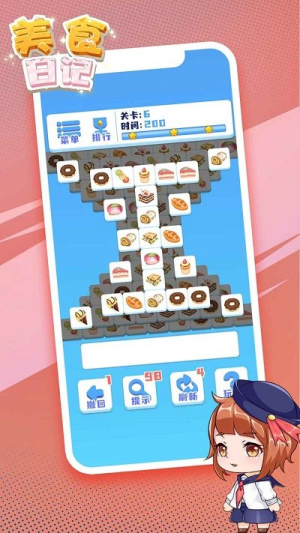 美食日記手機版 v3.2.1 安卓版 2