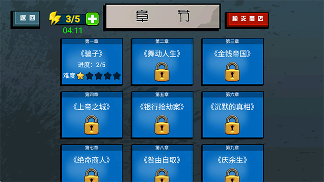 槍戰(zhàn)火柴人中文版 v1.1 安卓版 0