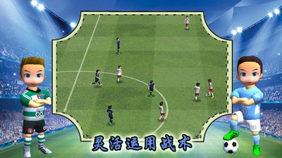 實(shí)況一踢到底 v1.33 手機(jī)版 3