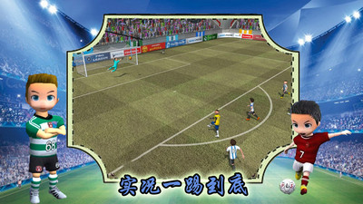 實(shí)況一踢到底 v1.33 手機(jī)版 1