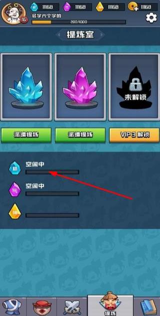 掛機練功打boss v1.1.0 安卓版 0