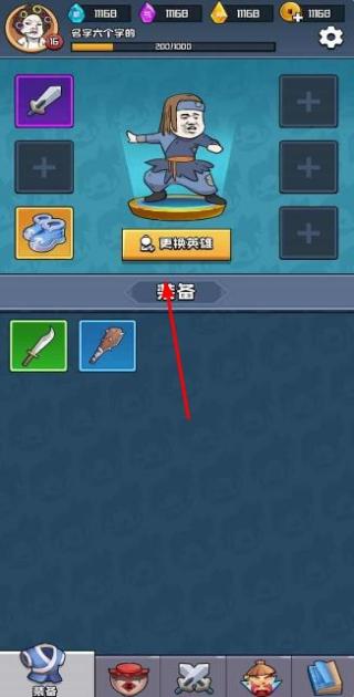 掛機練功打boss v1.1.0 安卓版 1