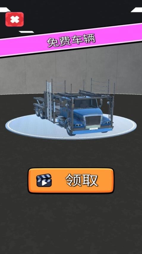 卡車自由駕駛 v187.1.2 安卓版 0