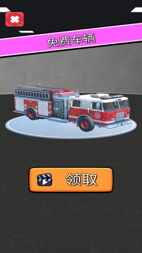 卡車自由駕駛 v187.1.2 安卓版 2