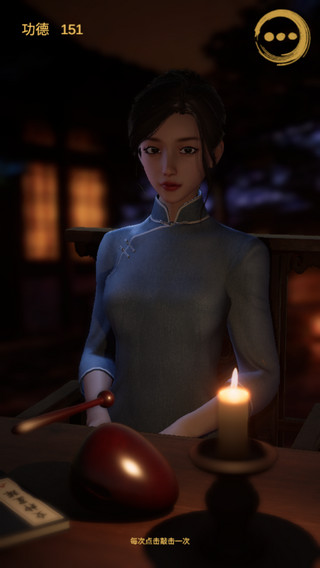 靜心木魚中文版 v0.1 安卓版 2