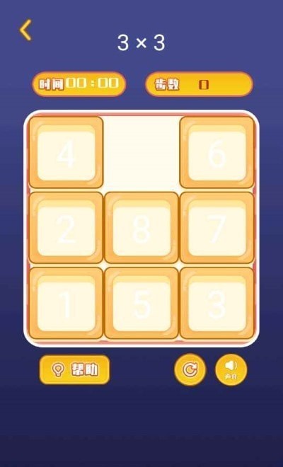 華容道數(shù)字謎盤 v1.2 安卓版 2