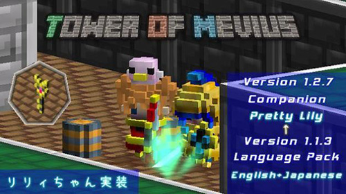 梅比烏斯之塔 v1.27 安卓版 1