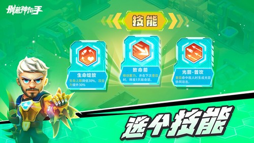 別惹神槍手安卓版 v1.0.3 手機(jī)版 1