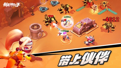 別惹神槍手安卓版 v1.0.3 手機(jī)版 0