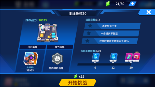 別惹神槍手安卓版 v1.0.3 手機(jī)版 2