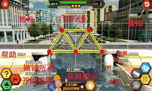 橋梁設(shè)計(jì)師手機(jī)版 v1.4.4 安卓版 1