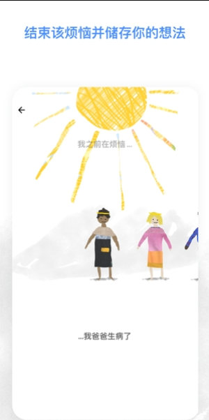 解憂娃娃手機版 v2.1.1 安卓版 2