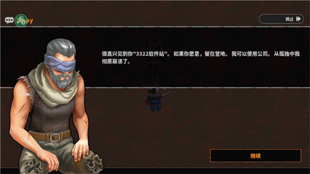 讓我們一起生存手機(jī)版 v1.10.5 安卓版 0