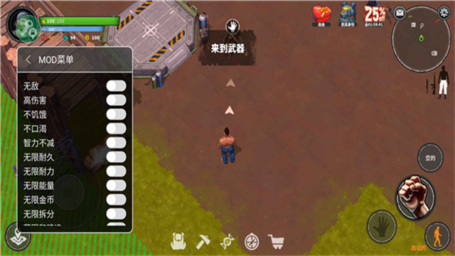 讓我們一起生存手機(jī)版 v1.10.5 安卓版 2
