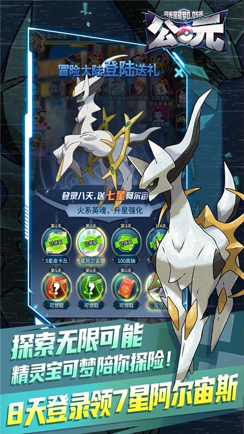 公元 v1.0 安卓版 1