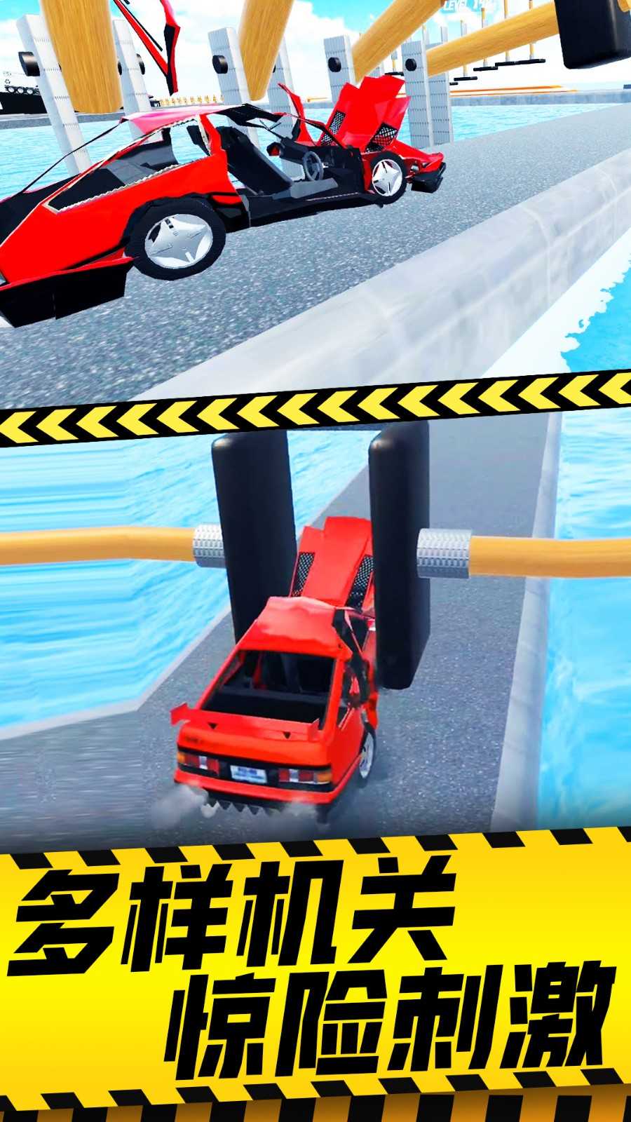 減壓破壞模擬器 v1.0.0 安卓版 1