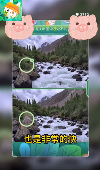 找茬魔法師 v2.7.4 安卓版 0