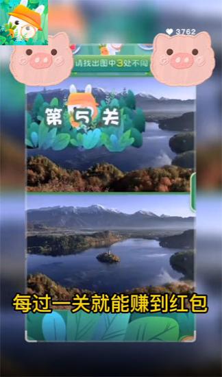 找茬魔法師 v2.7.4 安卓版 2