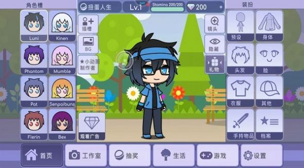 扭蛋裝扮 v1.1.4 安卓版 1