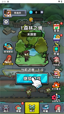 背包自走棋 v1.0 安卓版 1