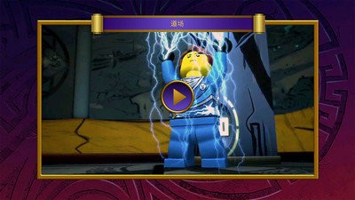 樂(lè)高忍者元素之戰(zhàn) v1.04.2.71038.1 安卓版 0