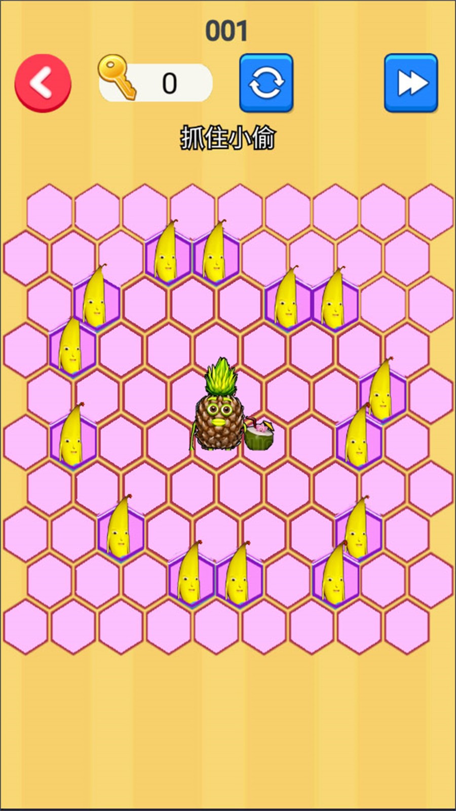 抓捕能人 v1.0 安卓版 0