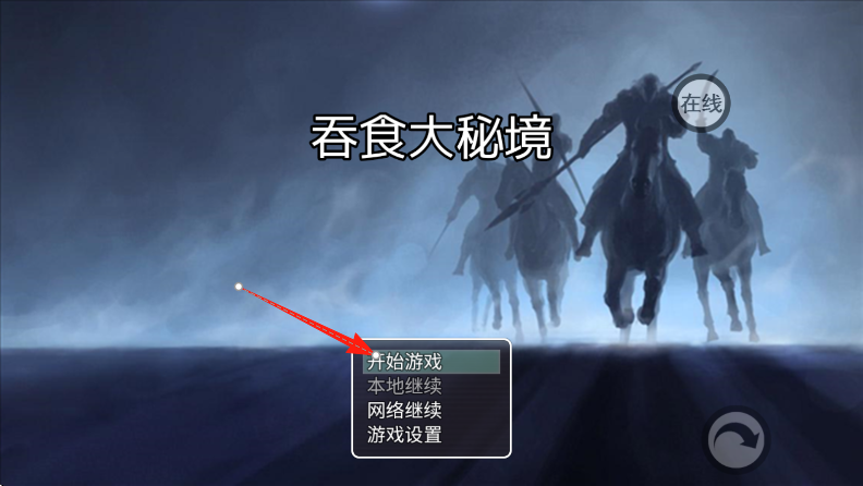 吞食大秘境 v1.0 安卓版 0