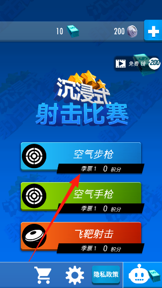 沉浸式射擊比賽 v189.1.0.3018 安卓版 0