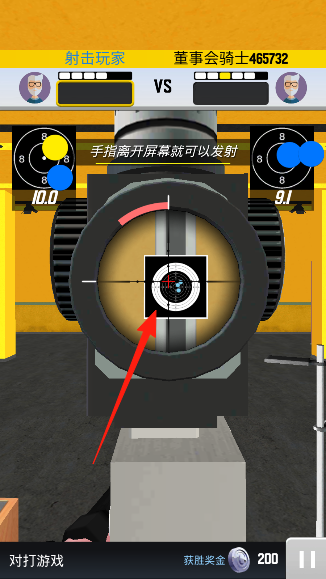 沉浸式射擊比賽 v189.1.0.3018 安卓版 2