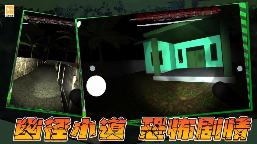 鬧鬼冒險(xiǎn) v1.250528.169 手機(jī)版 1