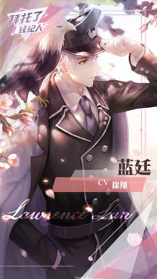 拜托了經(jīng)紀(jì)人 v1.0 安卓版 1