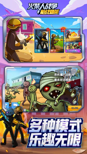 火柴人戰(zhàn)爭槍戰(zhàn)精英 v1.0.1 安卓版 2