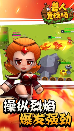 獸人競(jìng)技場(chǎng) v1.2.0 安卓版 0