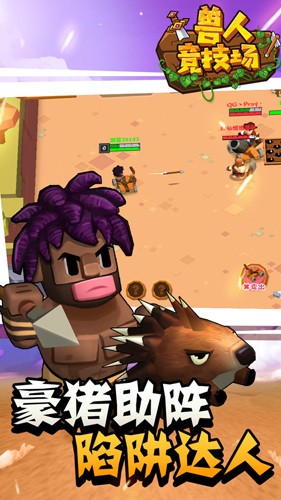 獸人競(jìng)技場(chǎng) v1.2.0 安卓版 2