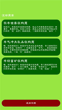 牛棚傳奇牧場(chǎng)大亨 v1.0.0#4-3 安卓版 2