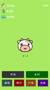 牛棚傳奇牧場(chǎng)大亨 v1.0.0#4-3 安卓版 1