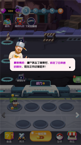 植物進化史 v1.0.4 安卓版 2