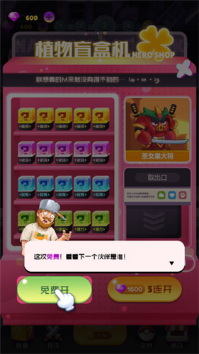 植物進化史 v1.0.4 安卓版 1