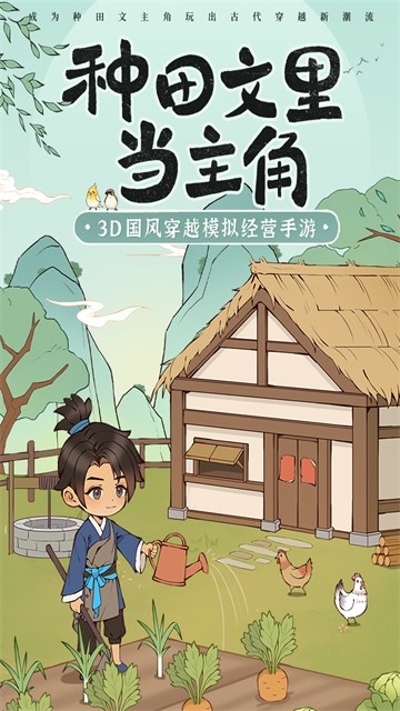 從前有條街最新版 v1.8 安卓版 0