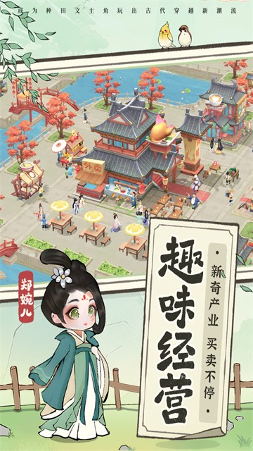 從前有條街最新版 v1.8 安卓版 1