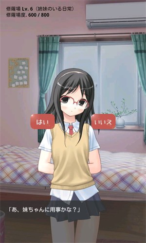 傲嬌妹妹修羅場(chǎng) v4.0 漢化版 3