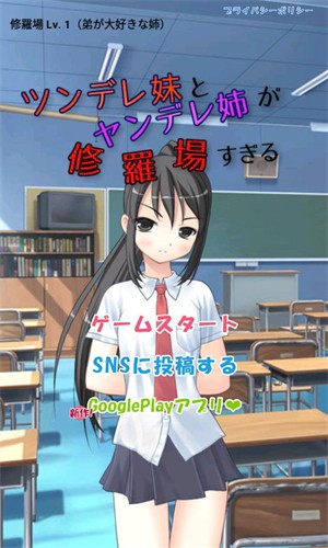 傲嬌妹妹修羅場(chǎng) v4.0 漢化版 2