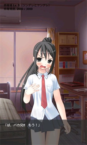 傲嬌妹妹修羅場(chǎng) v4.0 漢化版 0