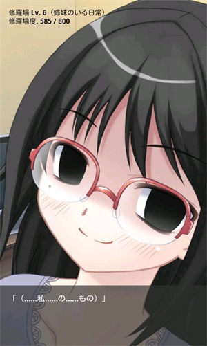 傲嬌妹妹修羅場(chǎng) v4.0 漢化版 1