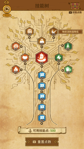 航海之風探索 v0.1.0 安卓版 2