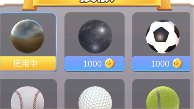 跑個(gè)球球最新版 v0.2 安卓版 0