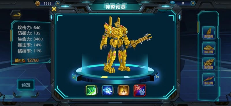 龍獸爭霸III v1.0.16 安卓版 2