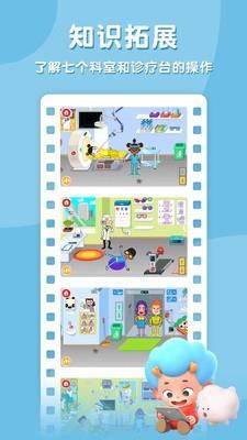 東東龍趣味醫(yī)院 v2.7 安卓版 0