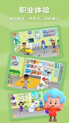 東東龍趣味醫(yī)院 v2.7 安卓版 1