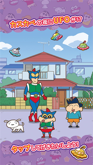 蠟筆小新跑酷 v1.6.0 安卓版 0